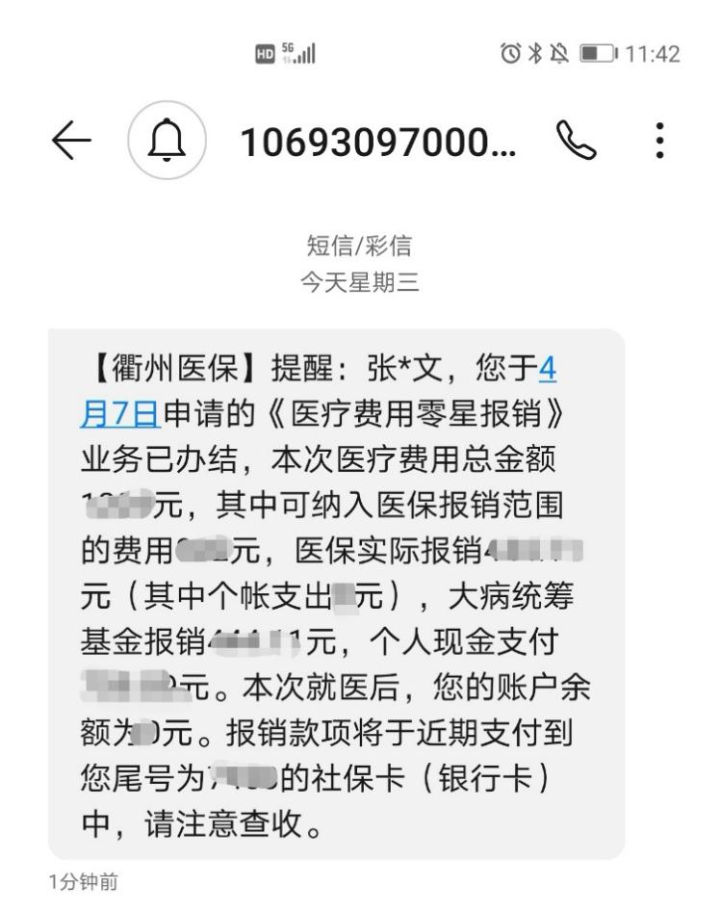 保亭最新医保商家怎么收到钱方法分析(最方便真实的保亭医保卡收款二维码方法)