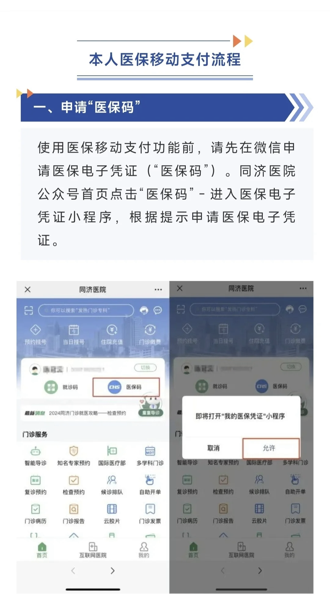 保亭最新医保换现金秒到账微信方法分析(最方便真实的保亭医保换现金秒到账微信手续费30方法)