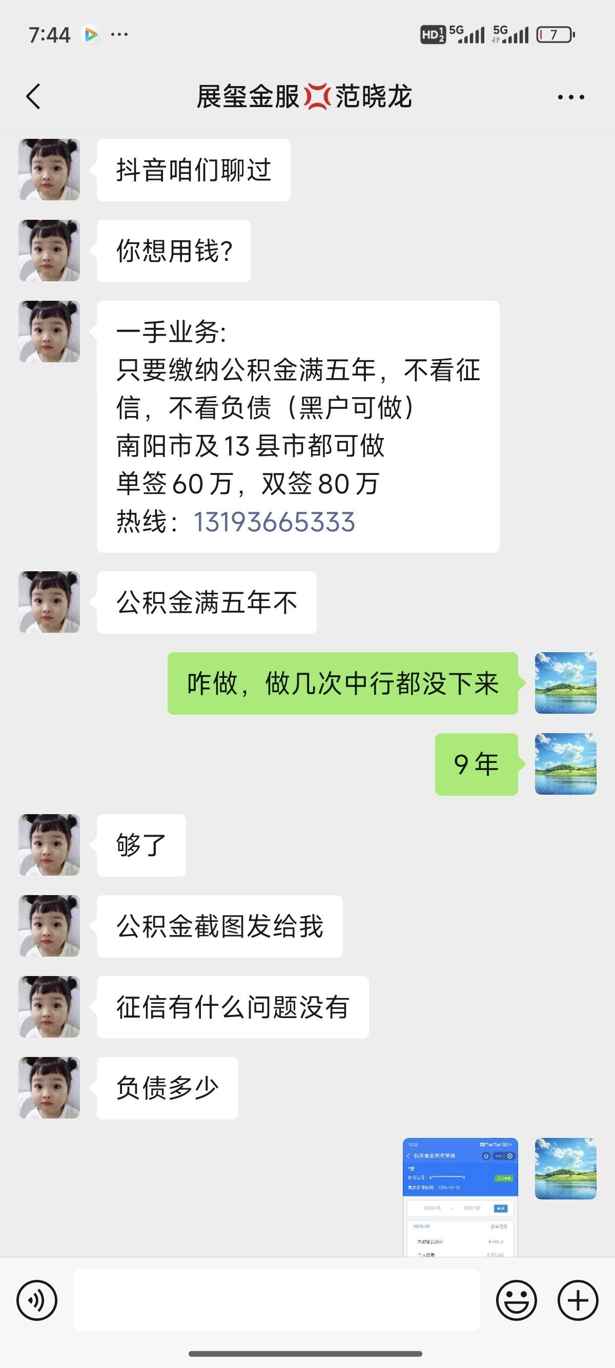 保亭包含医保提现中介联系方式小额的词条