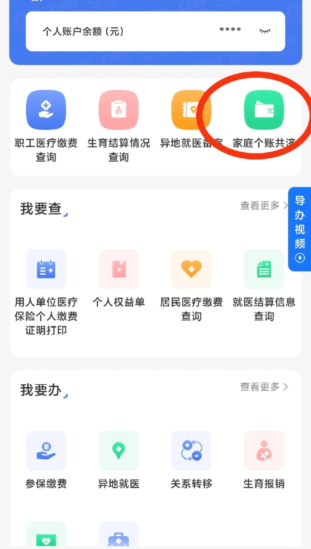 保亭包含医保提现中介联系方式小额的词条