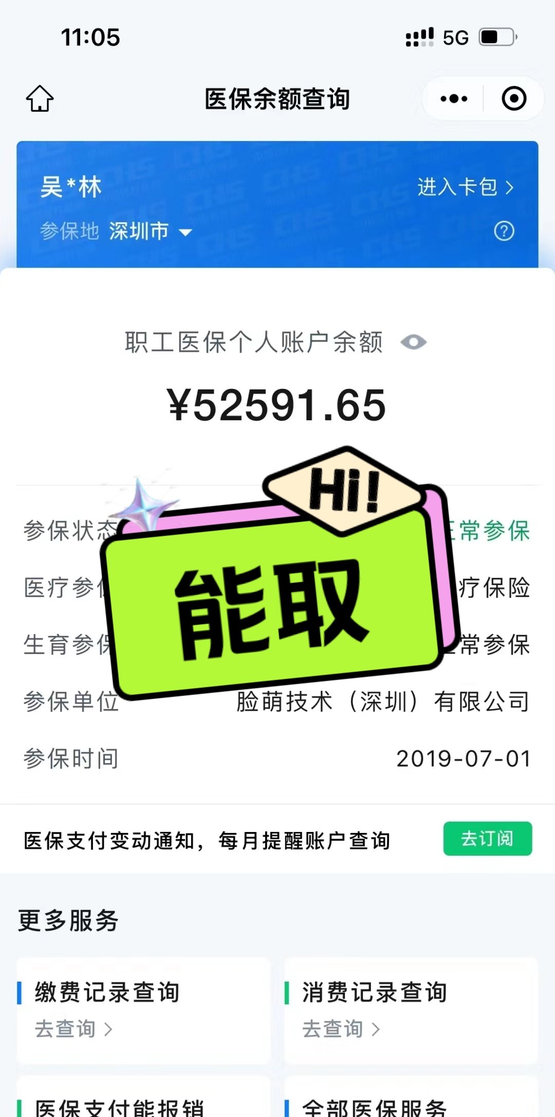 保亭最新医保提取中介方法分析(最方便真实的保亭医保提取中介乌鲁木齐方法)