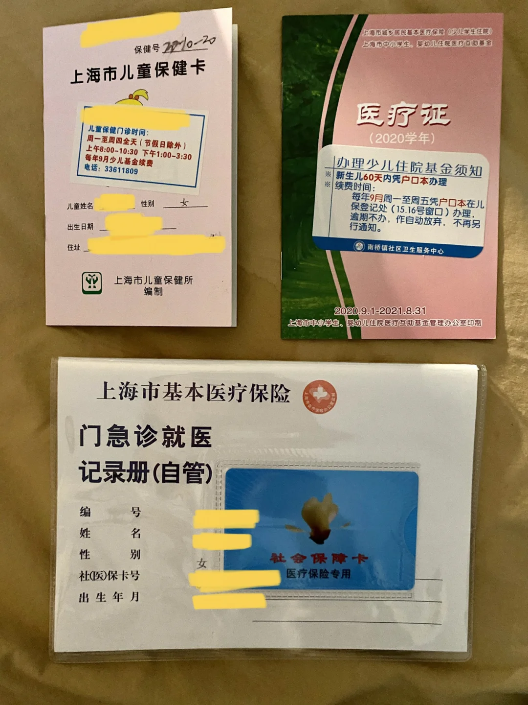 保亭最新急用钱套医保卡上海方法分析(最方便真实的保亭急用钱套医保卡上海能报销吗方法)