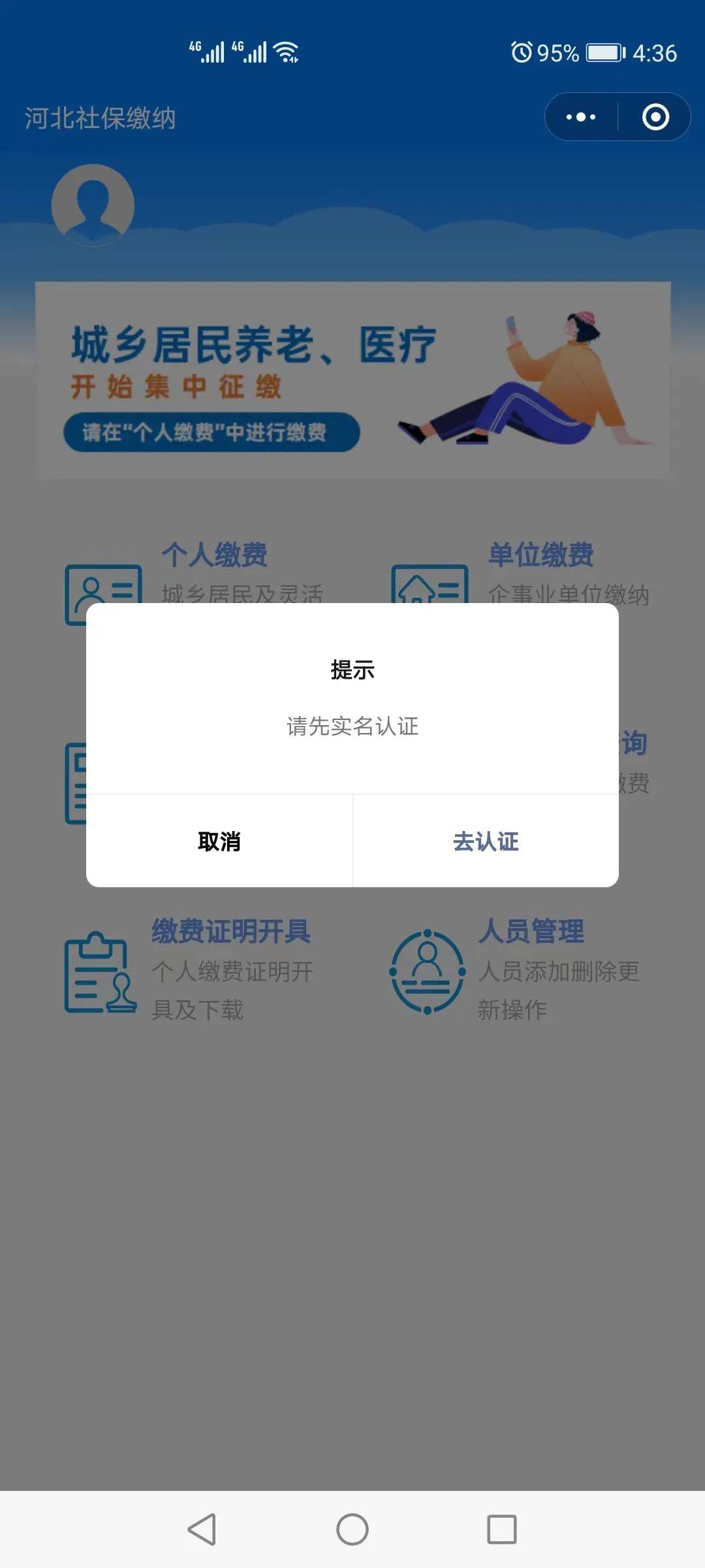 保亭最新医保提取24小时微信方法分析(最方便真实的保亭找中介10分钟提取医保方法)