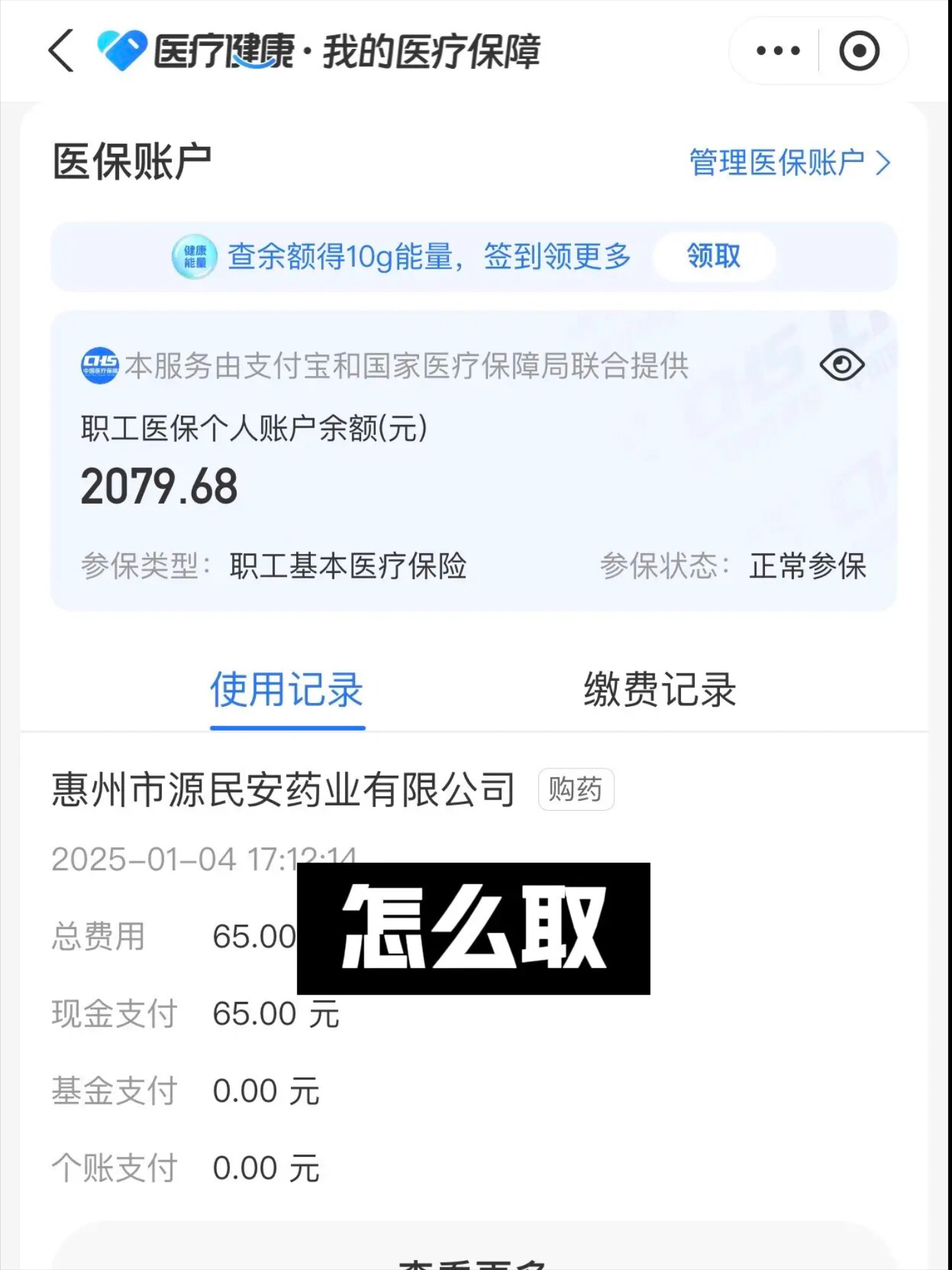 保亭最新找中介10分钟提取医保郑州方法分析(最方便真实的保亭找中介10分钟提取医保郑州能用吗方法)