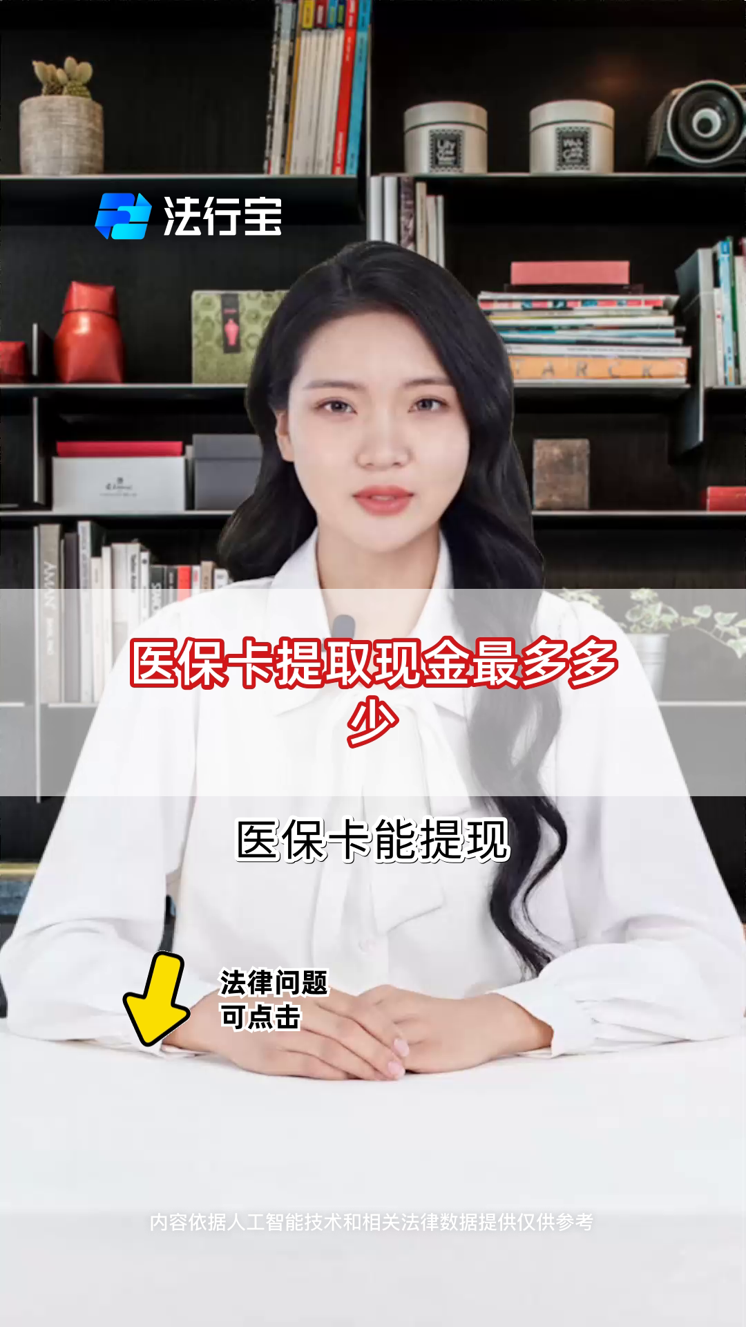 保亭最新医保卡套取现金联系方式方法分析(最方便真实的保亭医保卡余额套现联系方式方法)