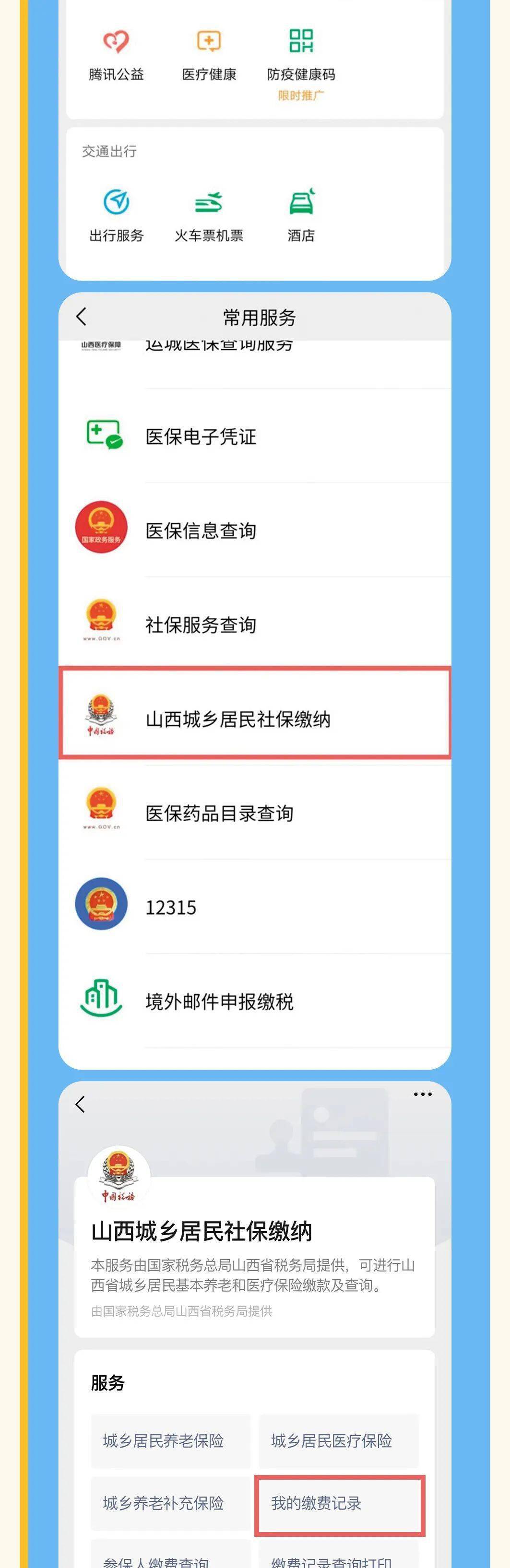 保亭最新运城医保哪里可以兑现方法分析(最方便真实的保亭运城医保哪里可以兑现啊方法)
