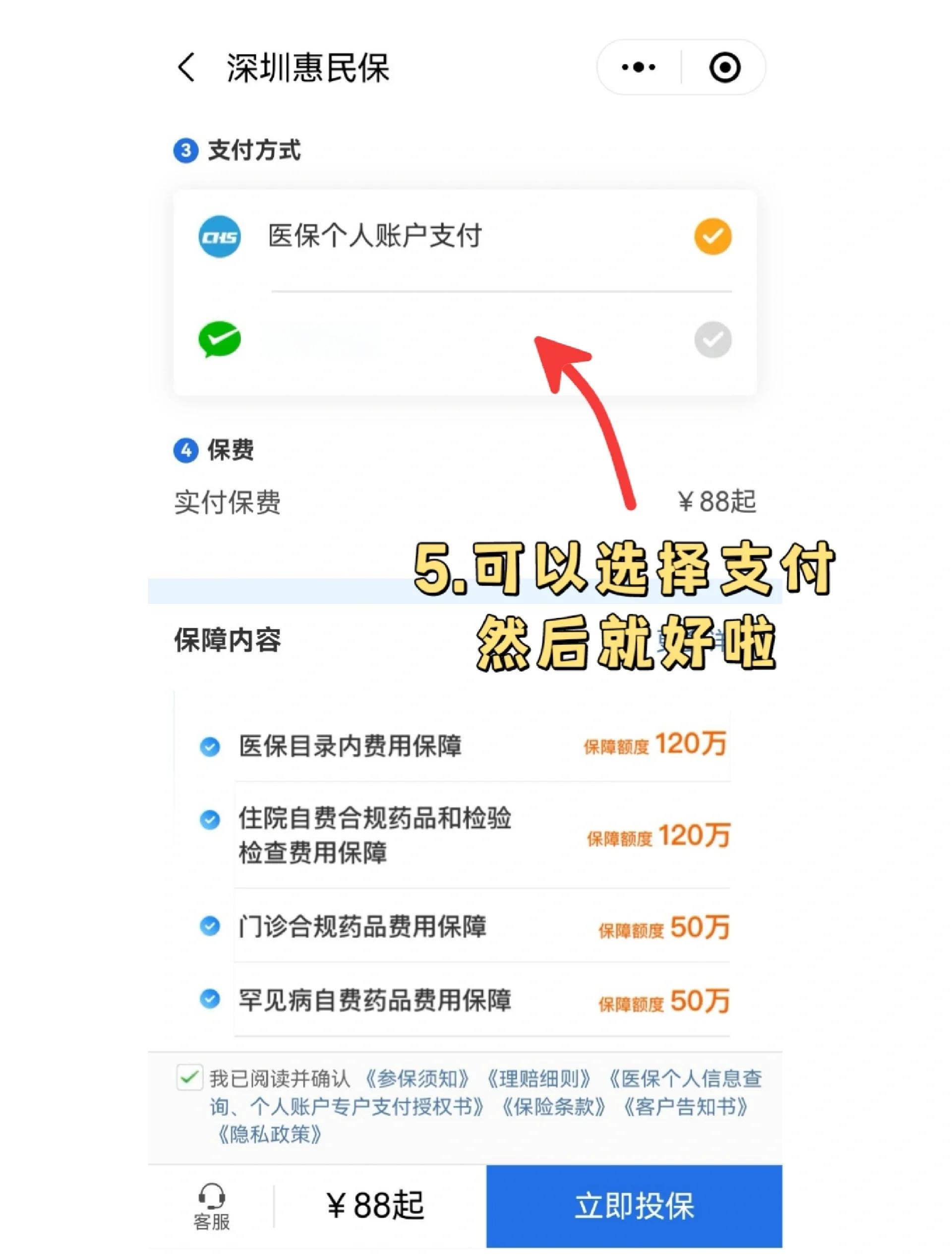 保亭最新惠民保怎么取消自动缴费方法分析(最方便真实的保亭如何取消惠民保自动微信扣款方法)