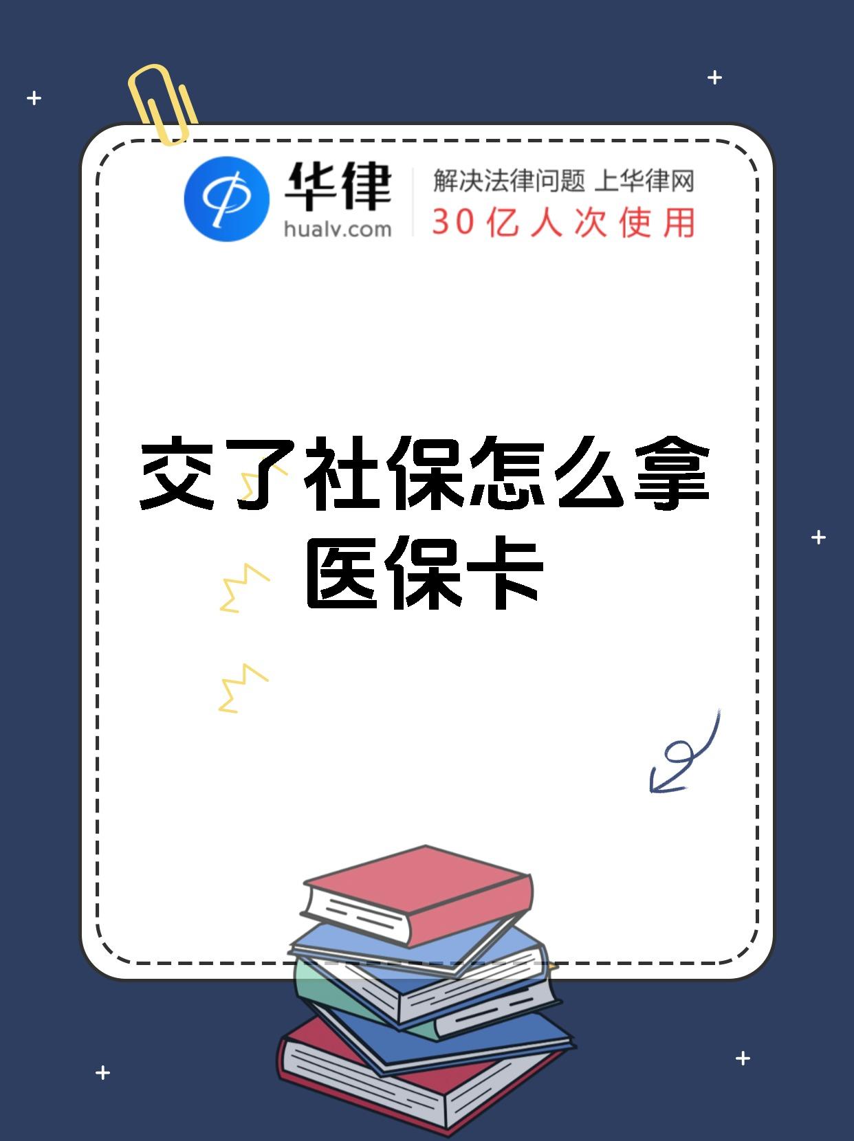 保亭最新医保卡2015年办的会过期吗方法分析(最方便真实的保亭医保卡当年办 当年就能用吗方法)