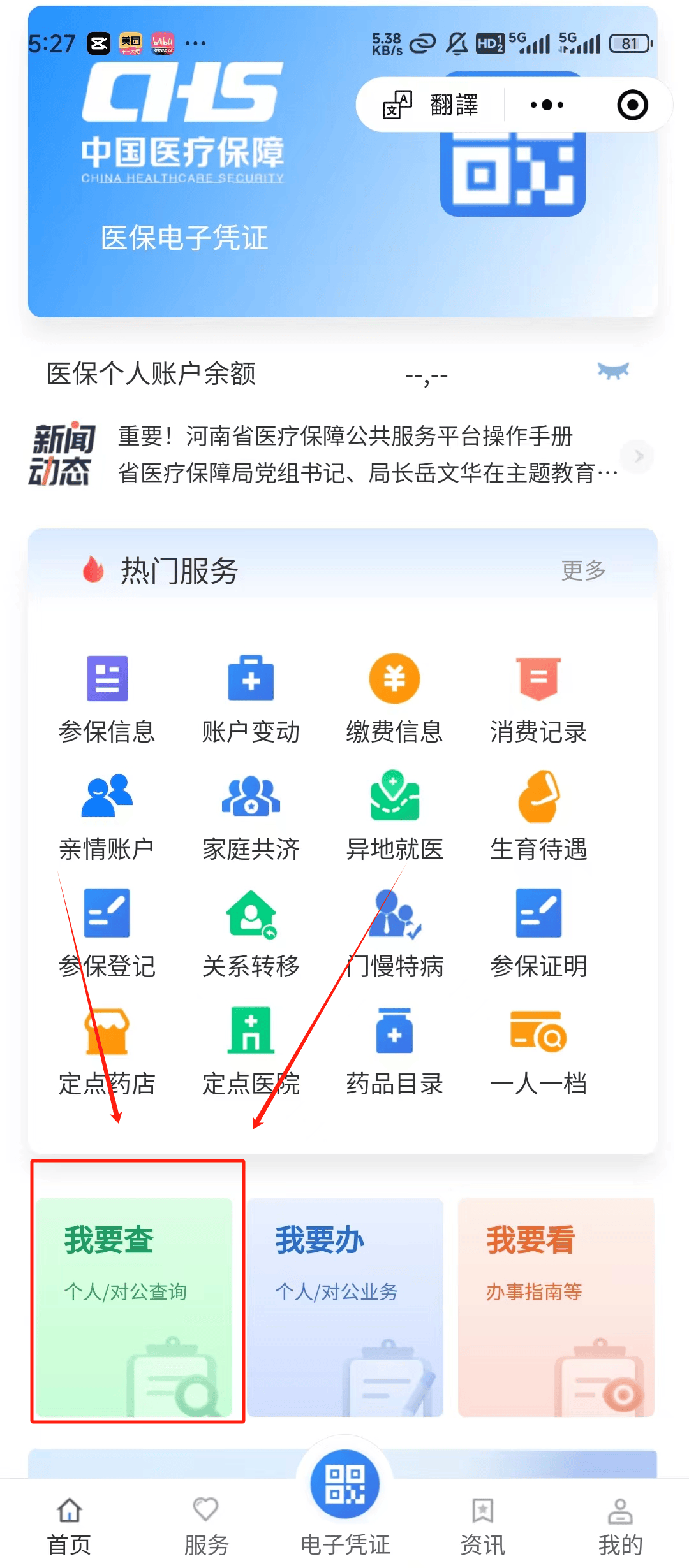 保亭最新医保提现中介联系方式方法分析(最方便真实的保亭24小时医保取现回收方法)
