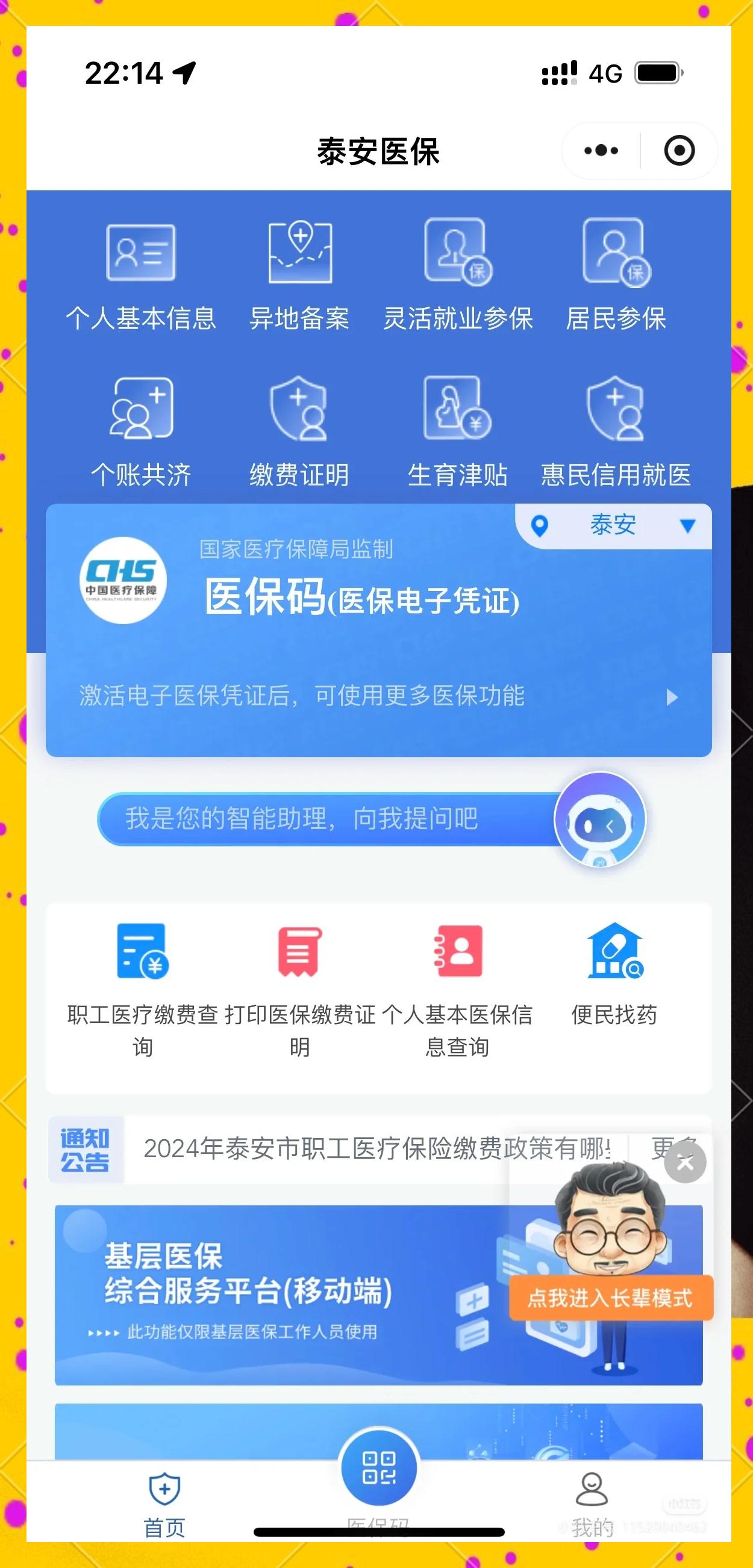 保亭最新医保卡换现金违法吗方法分析(最方便真实的保亭医保卡换现金违法吗怎么办方法)