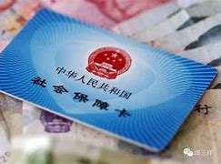 保亭最新急用钱24小时套医保卡可信吗方法分析(最方便真实的保亭急用钱套医保卡联系方式v渠道方法)