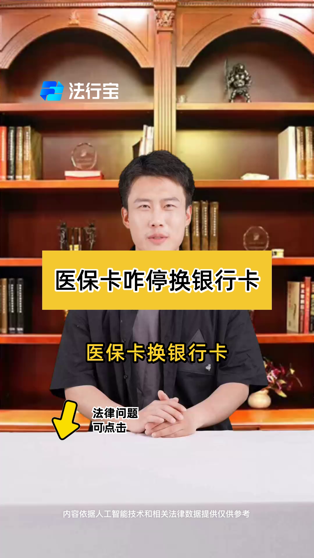 保亭最新医保卡过期了能在网上换吗方法分析(最方便真实的保亭医保卡过期了在哪里换需要本人去吗方法)