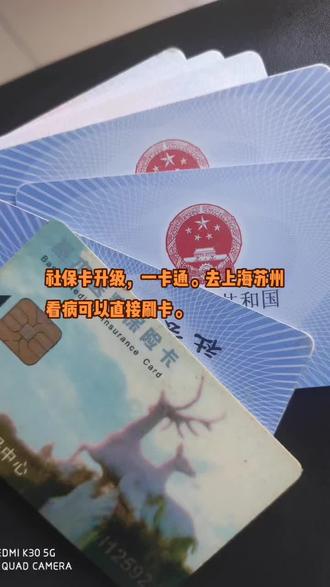保亭最新苏州社保卡回收方法分析(最方便真实的保亭苏州社保卡损坏去哪里更换方法)