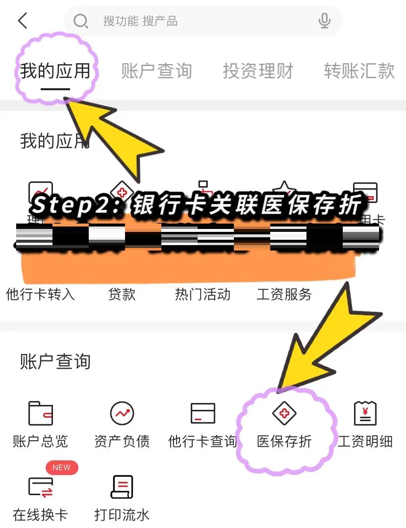 保亭最新医保提现渠道方法分析(最方便真实的保亭医保提现渠道怎么选方法)