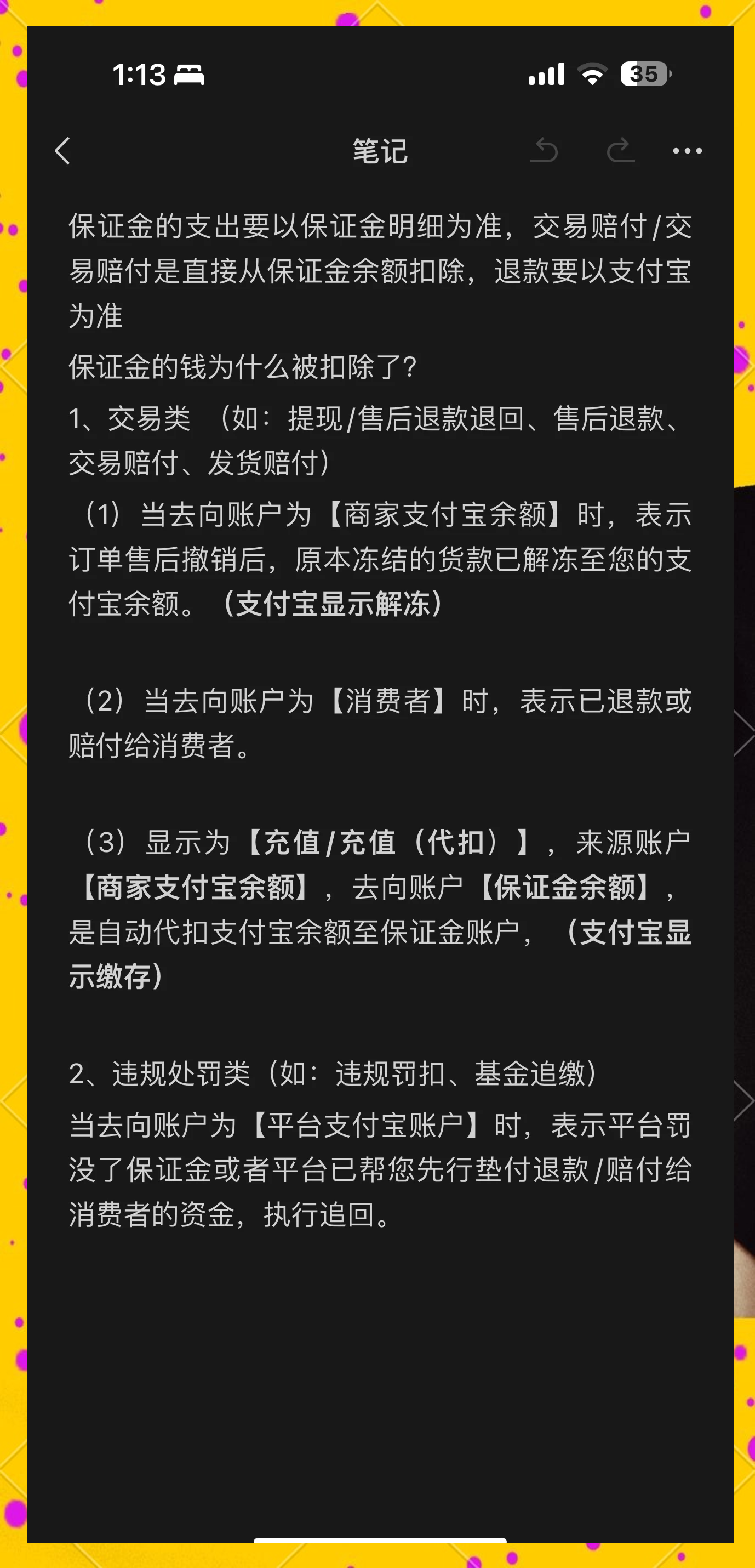 保亭最新惠民代扣保险258元如何退款方法分析(最方便真实的保亭惠民保险代扣258是什么方法)