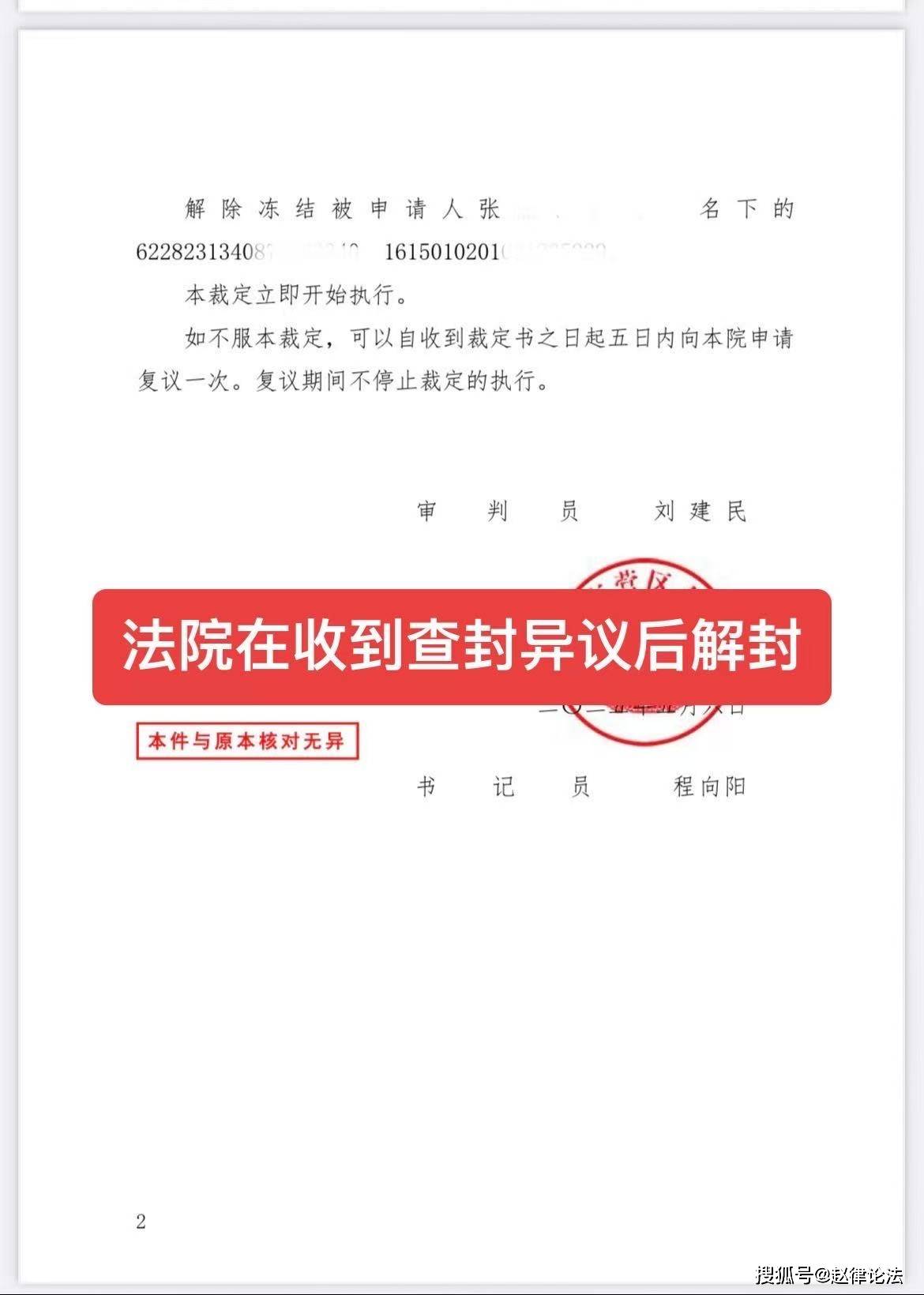 保亭最新医保卡会被法院冻结吗怎么办方法分析(最方便真实的保亭医保账户被法院冻结有通知么方法)