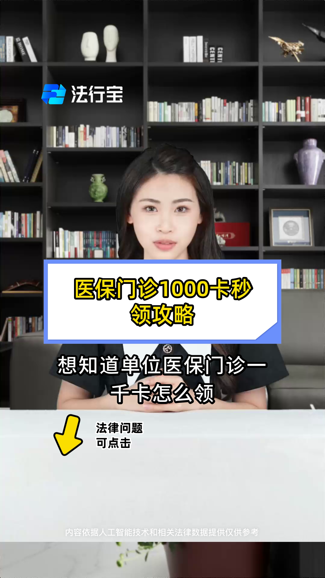 保亭最新找中介10分钟提取医保武汉方法分析(最方便真实的保亭找中介10分钟提取医保武汉可以用吗方法)