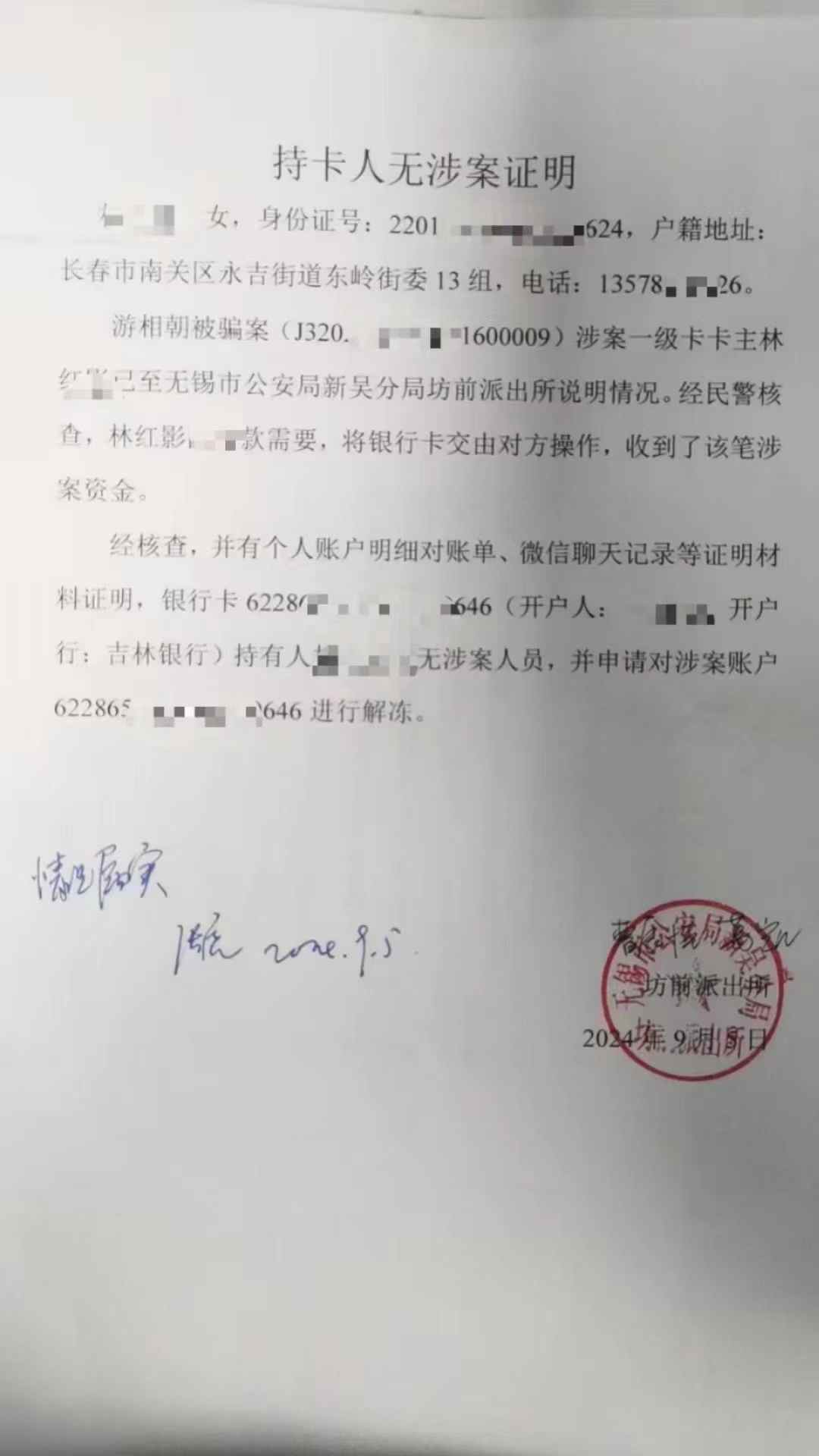 保亭最新医保账户会被司法冻结吗方法分析(最方便真实的保亭医保账户被法院冻结怎么办方法)