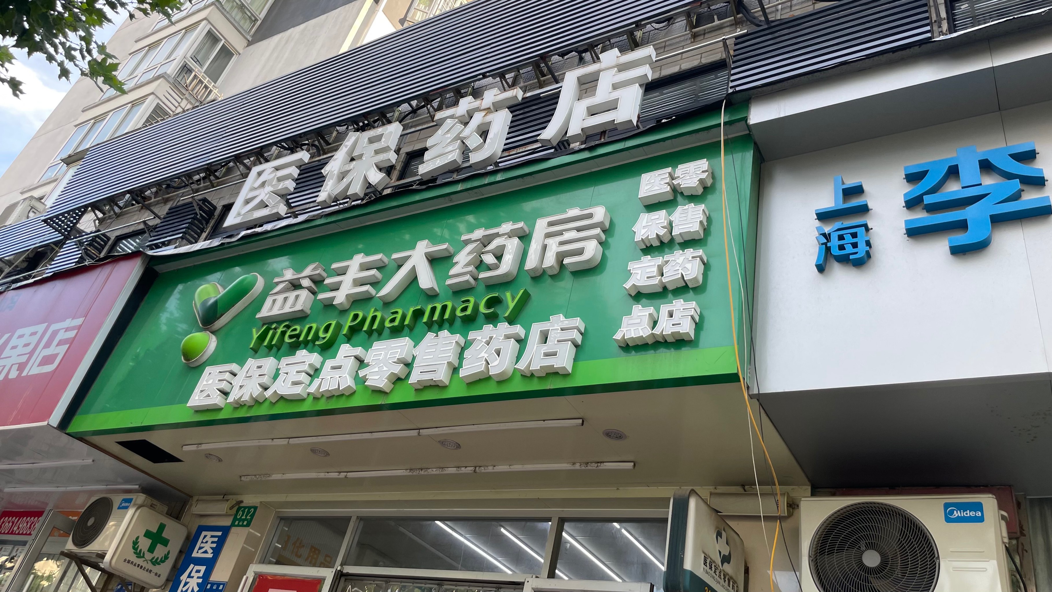 保亭最新去药店直接说套医保卡方法分析(最方便真实的保亭去药店直接说套医保卡是真的吗方法)