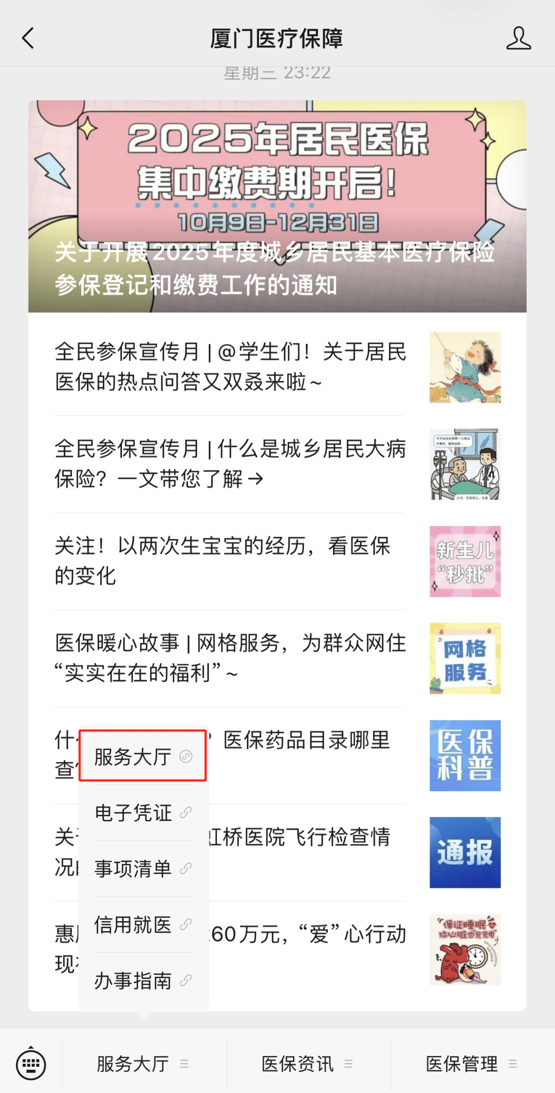 保亭最新医保小额提取中介联系方式方法分析(最方便真实的保亭医保局提现方法)