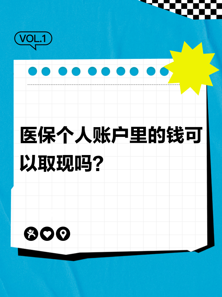 保亭最新医保取现24方法分析(最方便真实的保亭医保取现24小时微信方法)