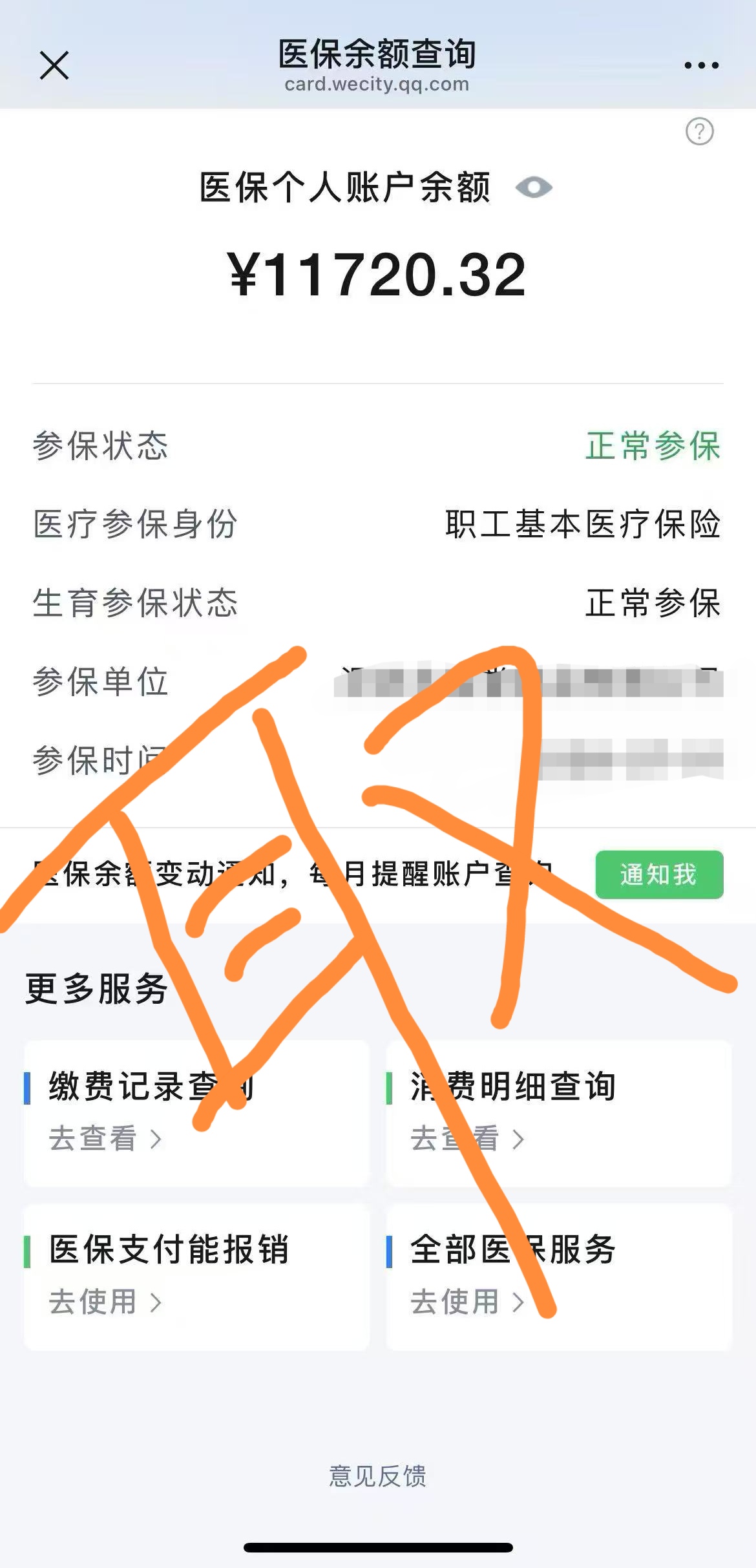 保亭最新医保提取代办中介方法分析(最方便真实的保亭医保提取代办中介武汉哪里办理方法)