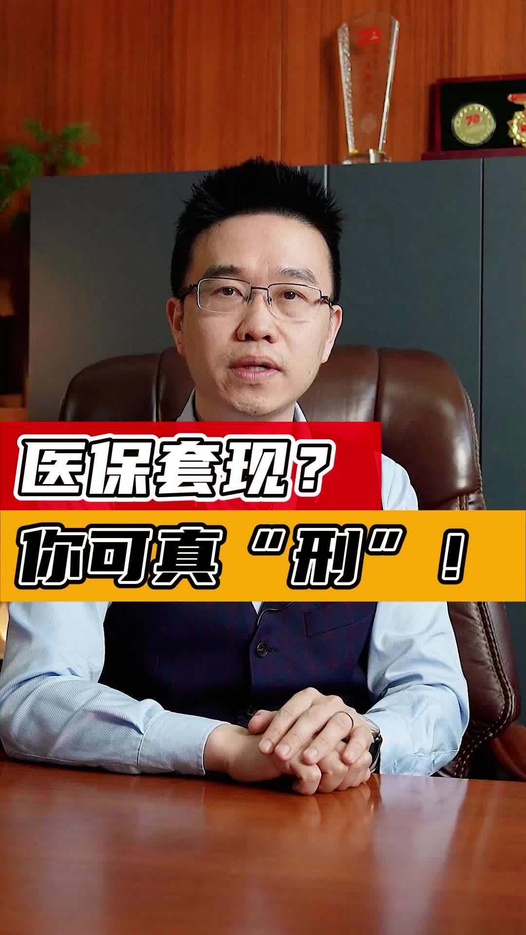 保亭最新医保套现50%费用方法分析(最方便真实的保亭医保套现多少点方法)