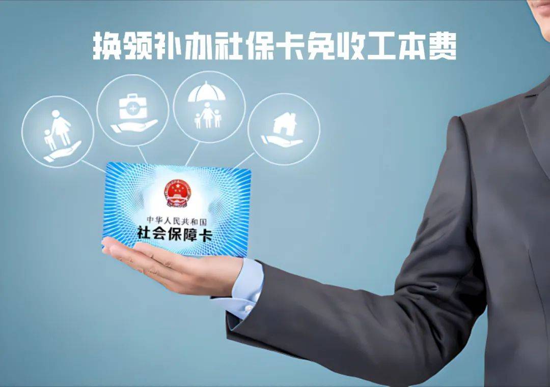 保亭最新为什么不建议换3代社保卡方法分析(最方便真实的保亭不换3代社保卡以后还可以用吗方法)