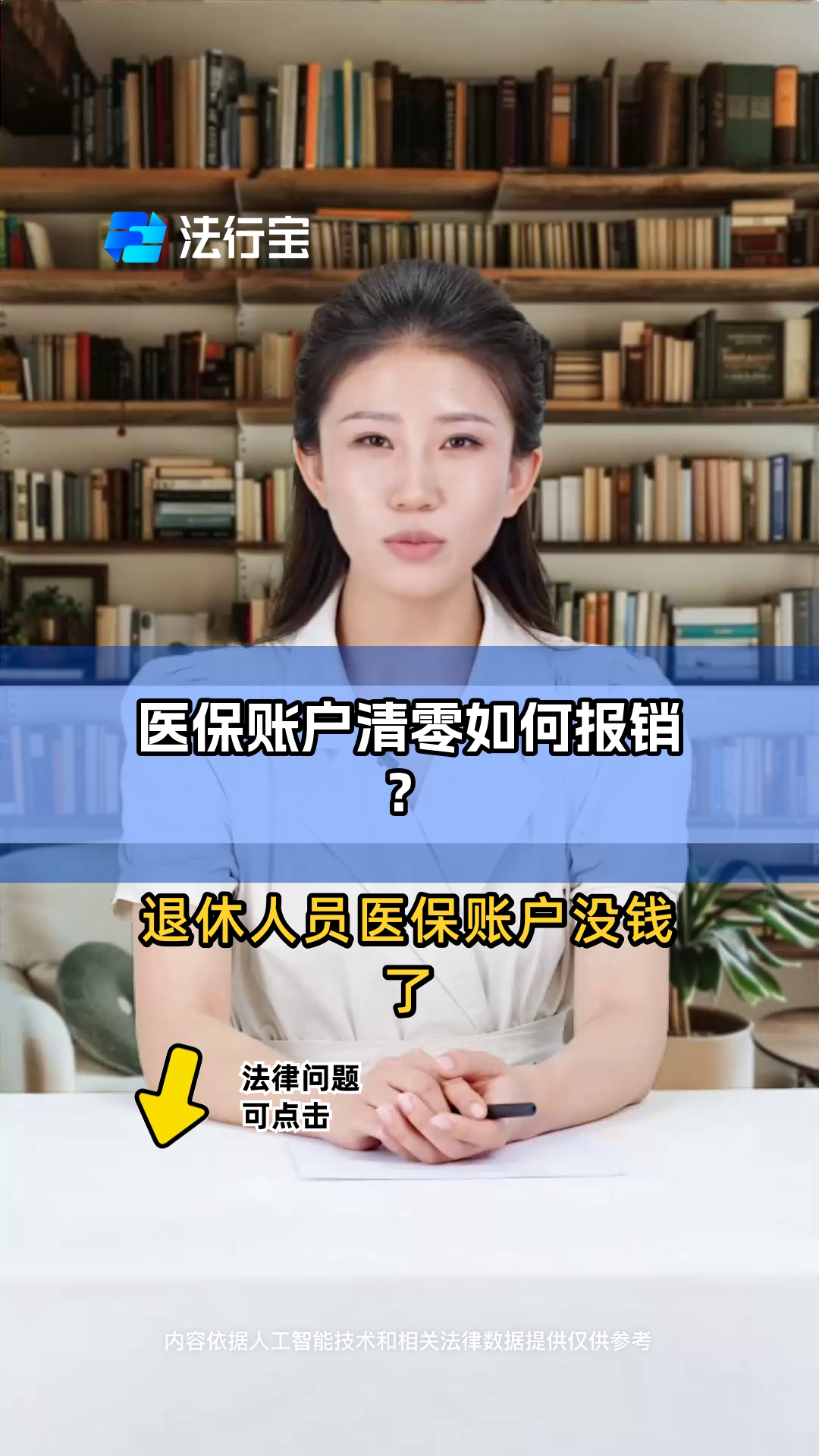保亭最新医保卡钱会过期吗方法分析(最方便真实的保亭医保里的钱会过期嘛方法)