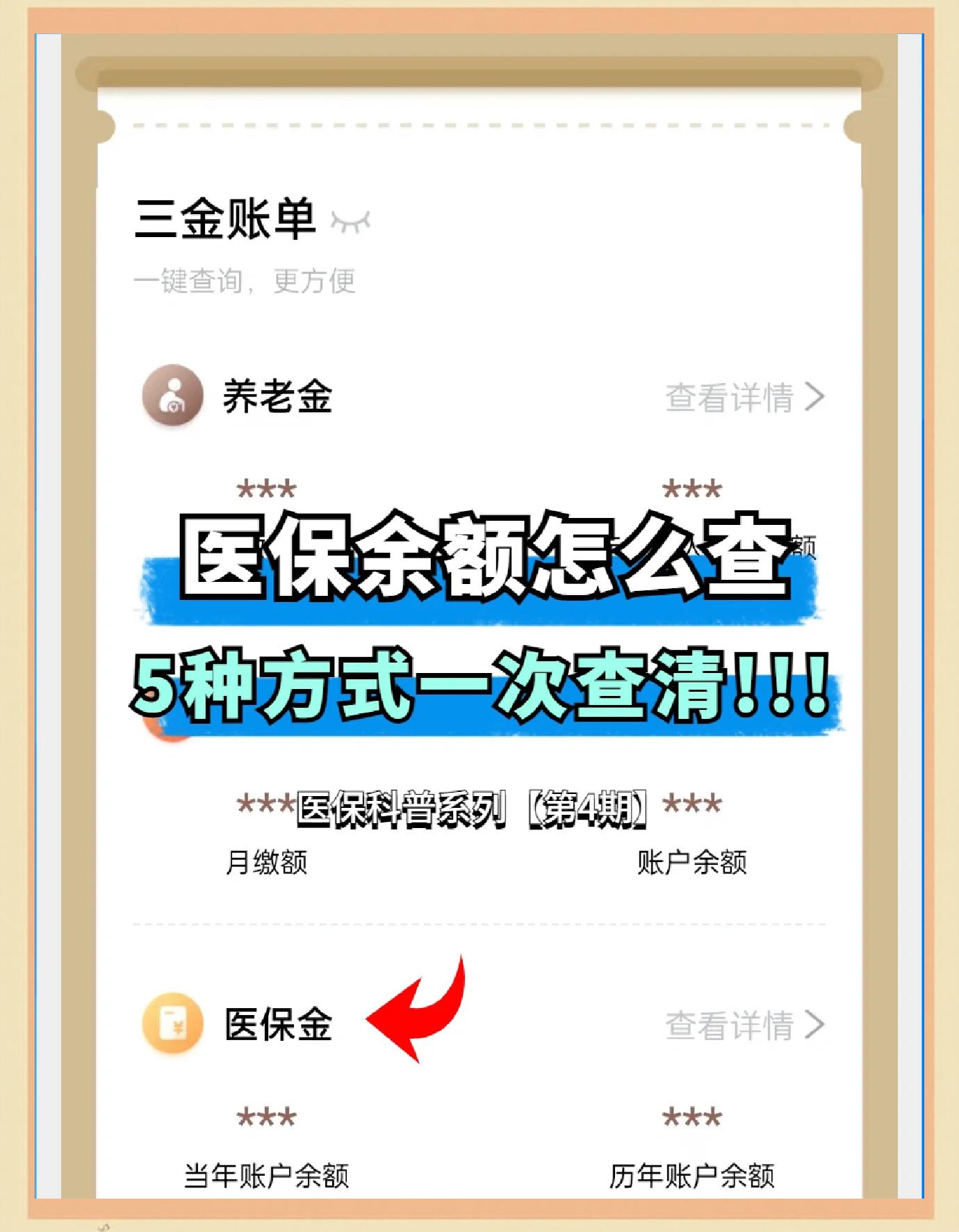 保亭最新医保卡余额回收联系方式方法分析(最方便真实的保亭24小时医保卡余额回收联系方式方法)