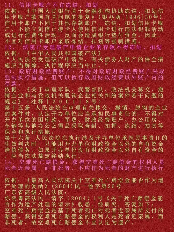 保亭最新法院不冻结二类卡方法分析(最方便真实的保亭法院不冻结二类卡,工资卡方法)