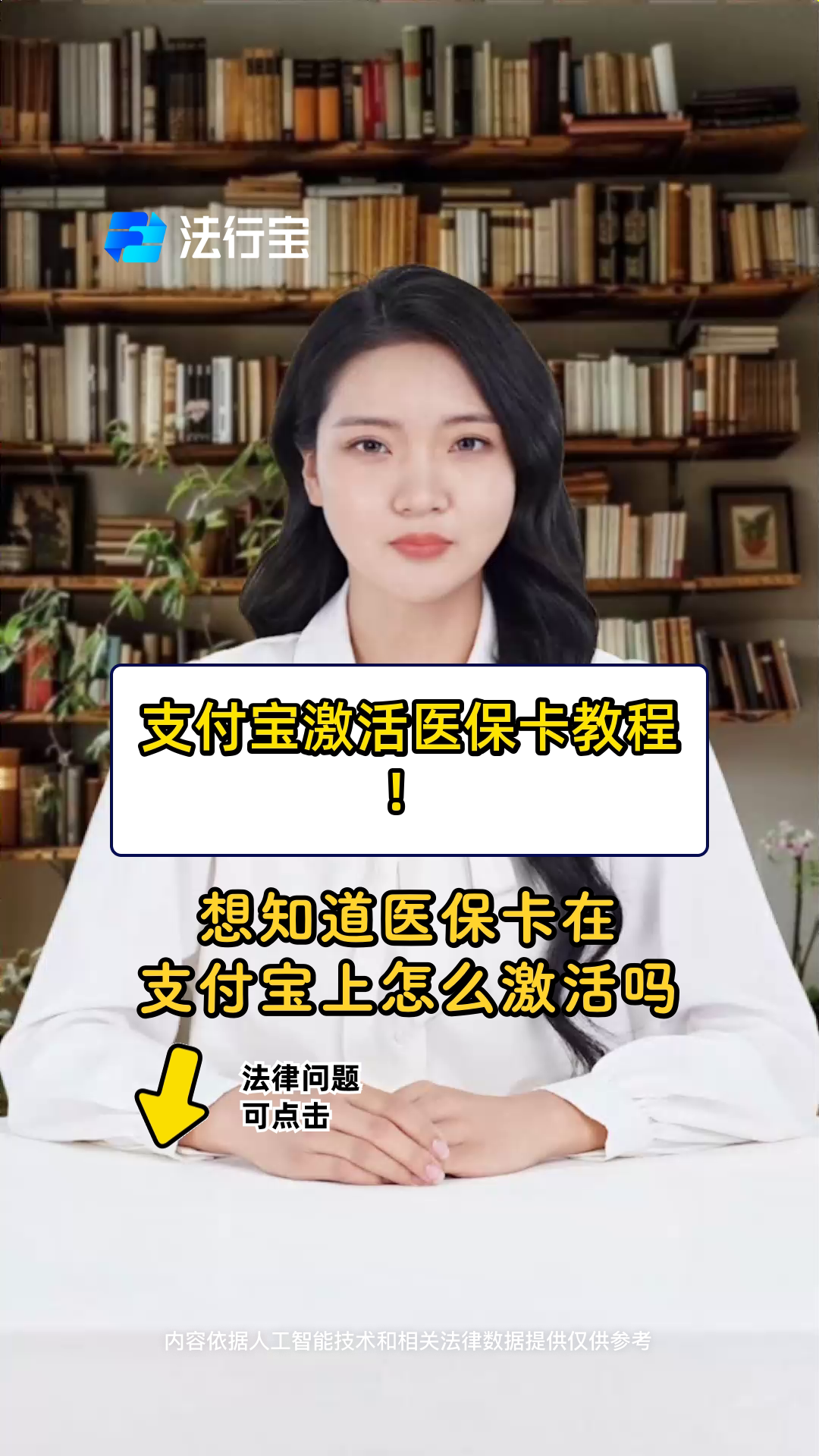 保亭最新医保账户怎么网上激活方法分析(最方便真实的保亭医保账户怎么网上激活医保卡方法)
