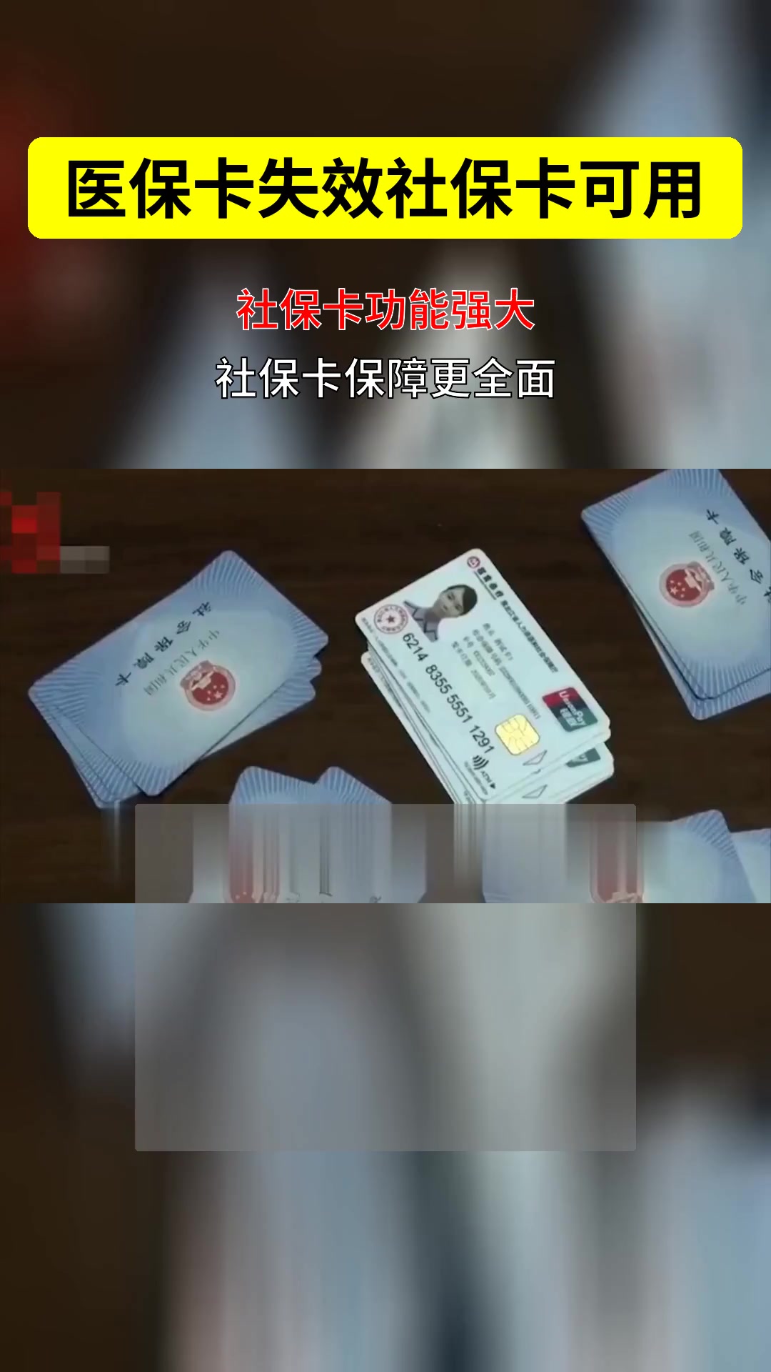 保亭最新医保卡会过期吗过期了怎么办方法分析(最方便真实的保亭医保卡会过期吗过期了怎么办理方法)