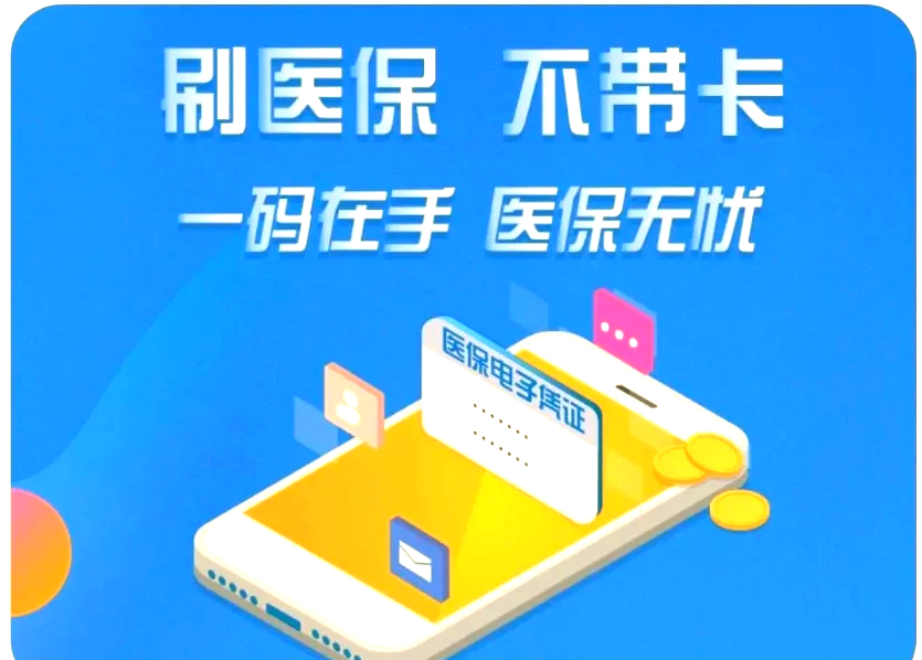 保亭最新医保卡在线激活方法分析(最方便真实的保亭医保卡在线激活方法方法)