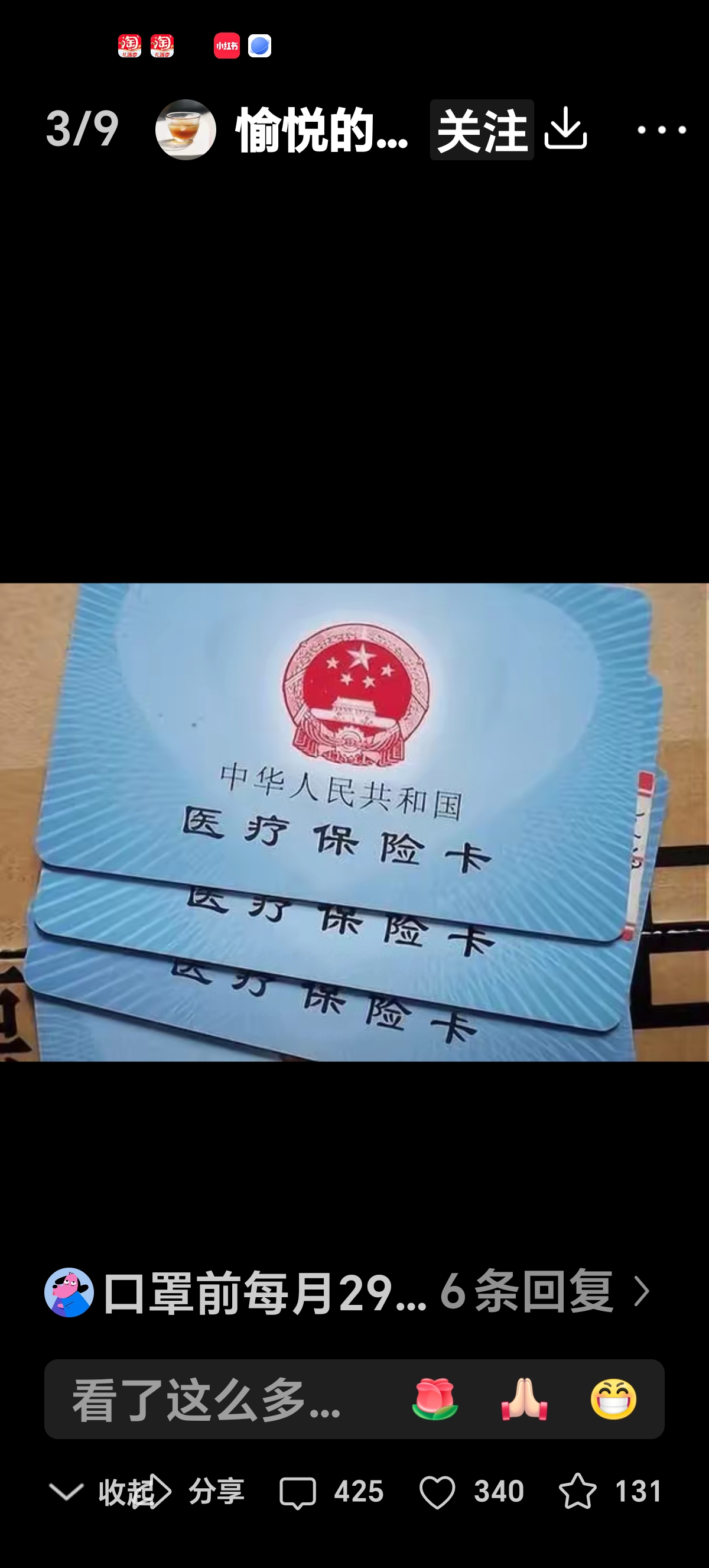 保亭最新医保卡有效期10年过期方法分析(最方便真实的保亭医保卡过有效期还能用吗方法)