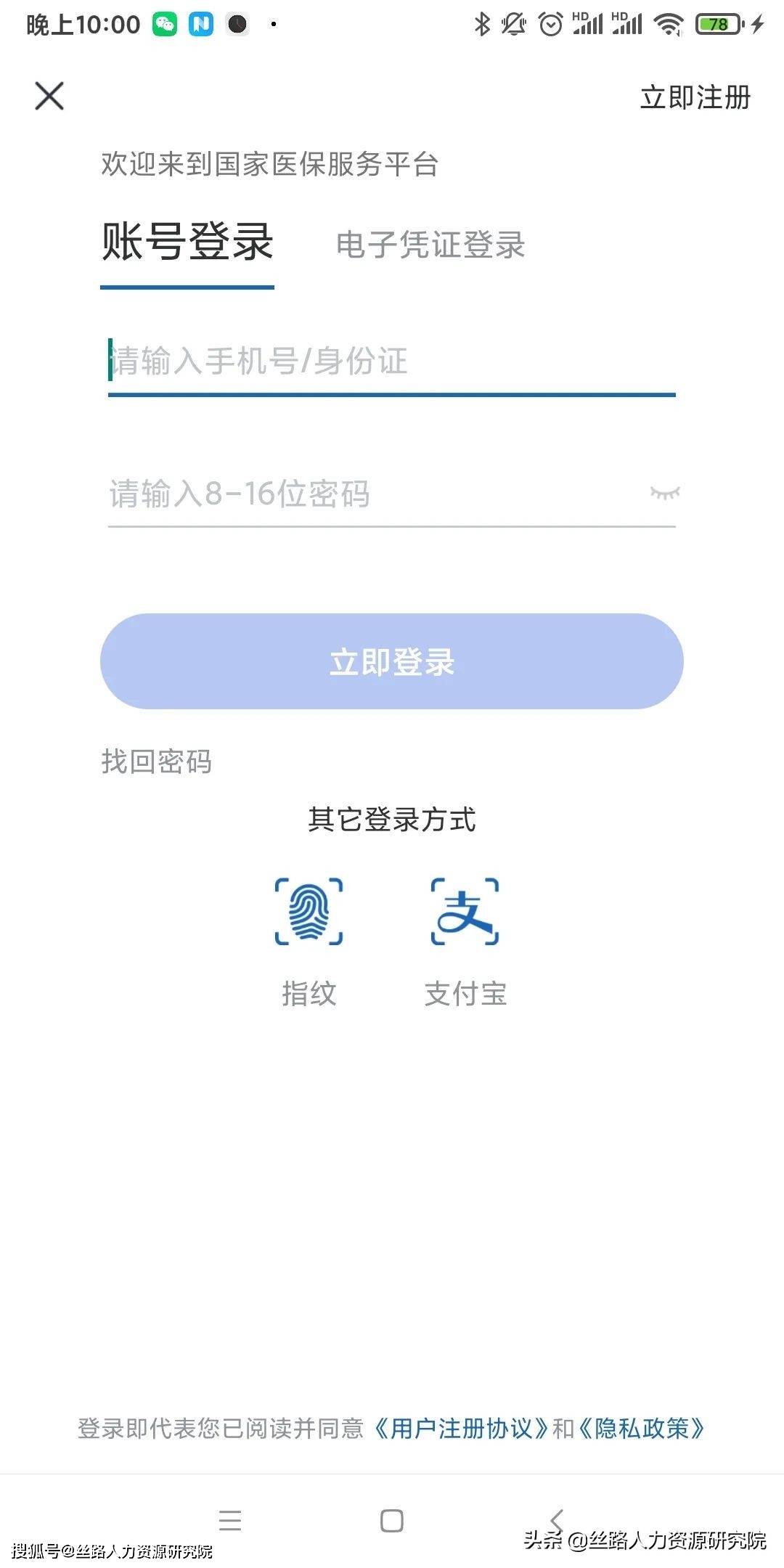 保亭最新西安医保套现24小时微信支付方法分析(最方便真实的保亭西安医保卡怎么提现方法)