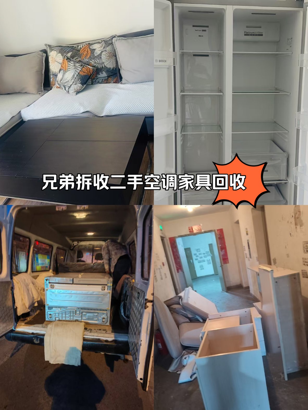 保亭最新回收旧家具上门收购方法分析(最方便真实的保亭吉林市回收旧家具上门收购方法)