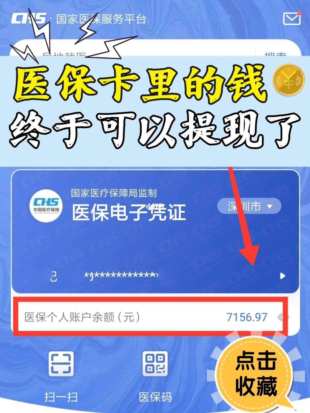 保亭最新医保取现回收联系方式方法分析(最方便真实的保亭医保提现24小时微信中介方法)
