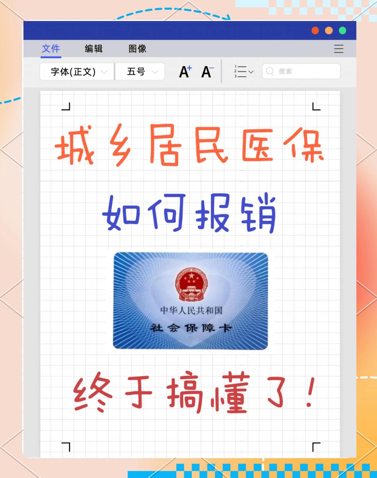 保亭最新医保报销代办中介方法分析(最方便真实的保亭医保报销代办中介费合法吗方法)