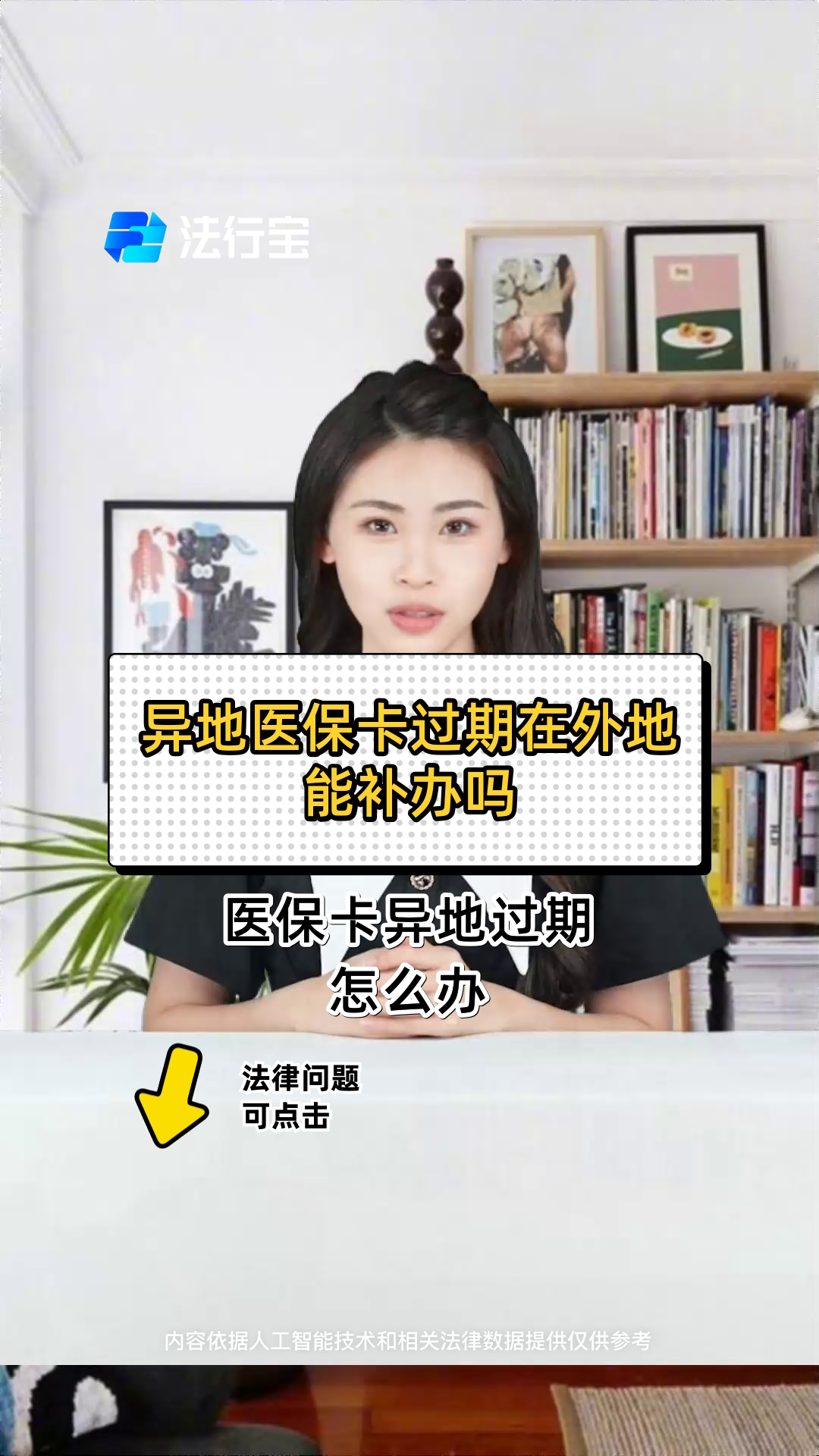 保亭最新医保卡会过期吗?方法分析(最方便真实的保亭农村医保卡会过期吗方法)