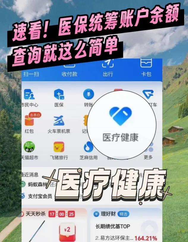 保亭最新医保个人账户余额微信查询方法分析(最方便真实的保亭怎么查询医保卡余额怎么用微信查询方法)