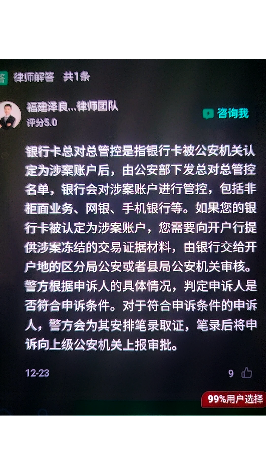 保亭最新被执行人医保卡会被冻结吗方法分析(最方便真实的保亭被执行人医保卡会被冻结吗怎么办方法)