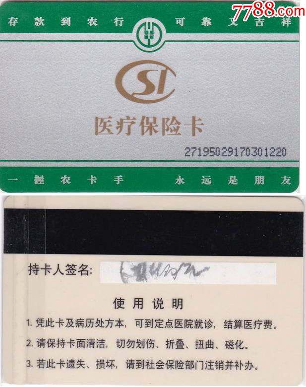 保亭最新哪里回收医保卡方法分析(最方便真实的保亭医保卡回收比例是多少方法)