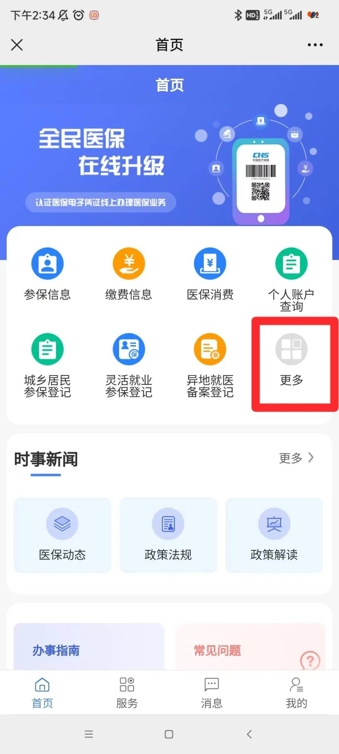 保亭最新小额医保套现24小时微信方法分析(最方便真实的保亭小额医保套现24小时微信能用吗方法)