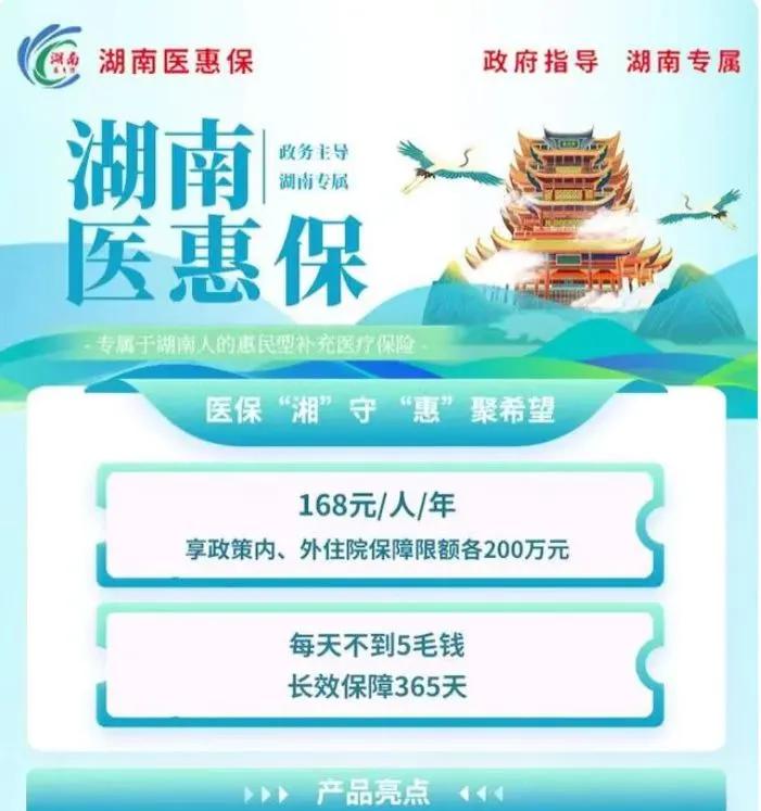 保亭最新惠民保险怎么报销方法分析(最方便真实的保亭99元的惠民保险怎么报销方法)