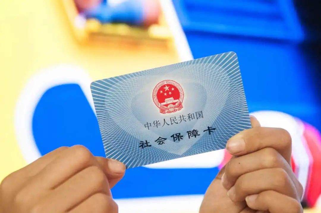 保亭最新医保卡回收是什么意思方法分析(最方便真实的保亭高价回收医保卡联系方式方法)