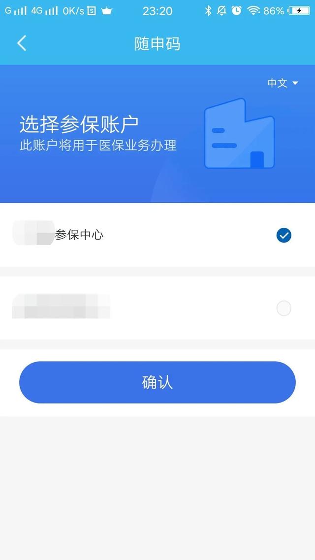 保亭最新医保卡个人网上激活方法分析(最方便真实的保亭医保卡激活怎么在网上激活方法)