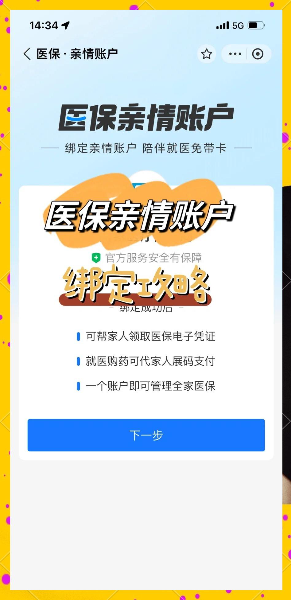 保亭最新医保卡提现代办联系方式方法分析(最方便真实的保亭医保卡提现代办联系方式苏州方法)