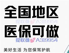 保亭最新急用钱24小时套医保卡方法分析(最方便真实的保亭急用钱24小时套医保卡北京方法)