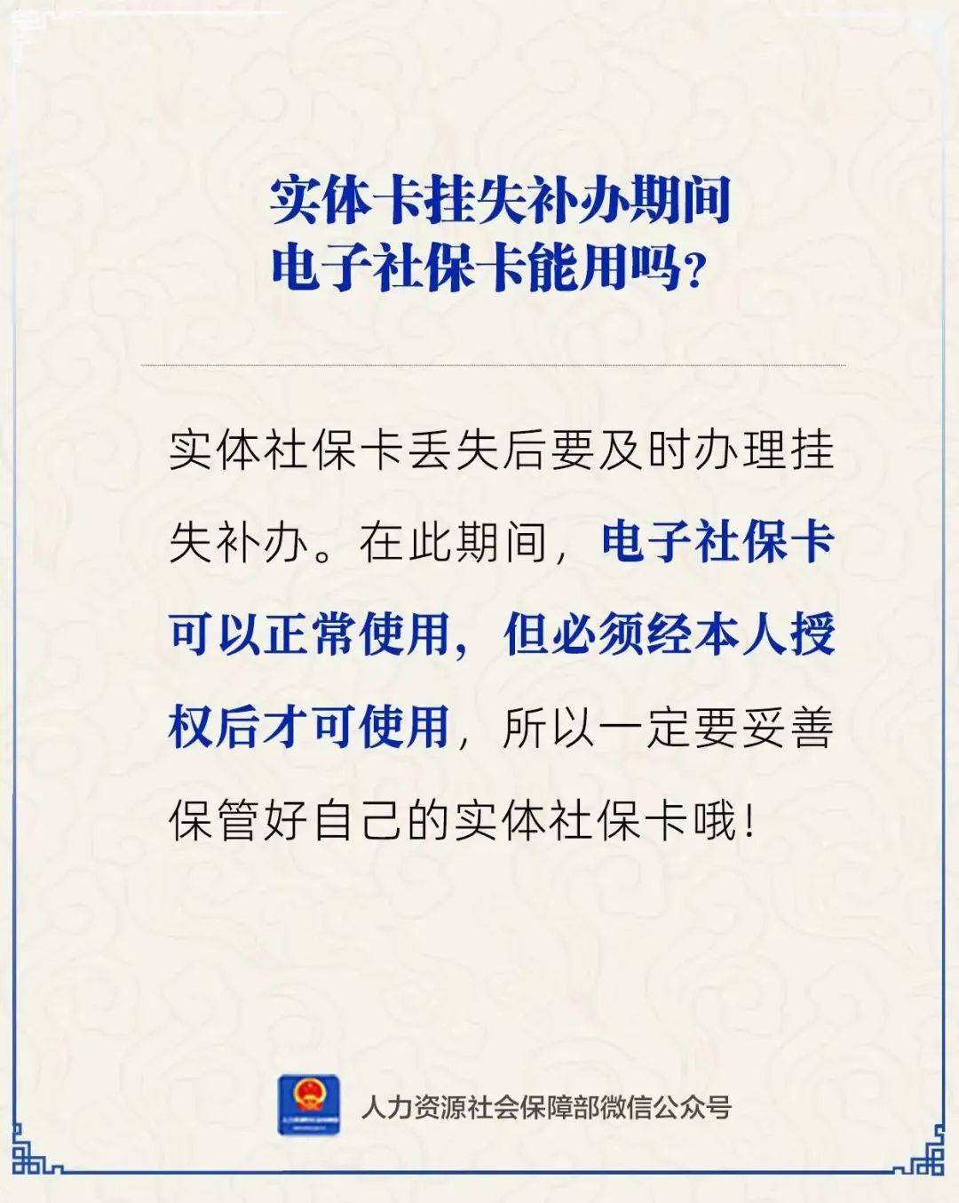 保亭最新24小时套社保卡微信方法分析(最方便真实的保亭24小时套社保卡微信能用吗方法)